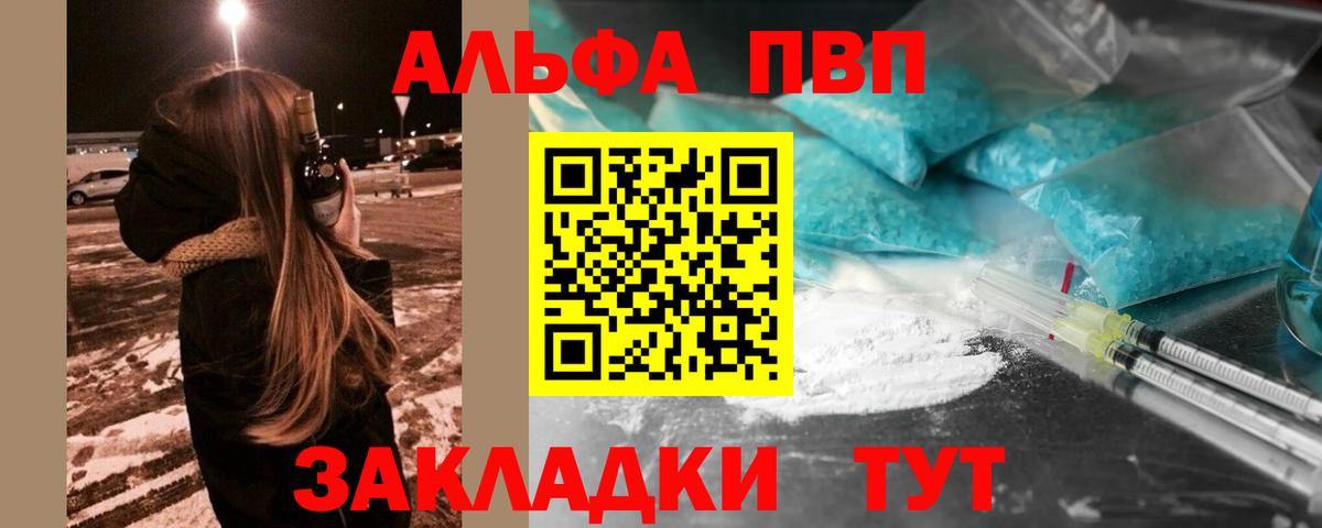 купить наркотик  APVP Соль  Бузулук  Вход с VPN  Alfa_PVP VHQ  А ПВП Crystall 