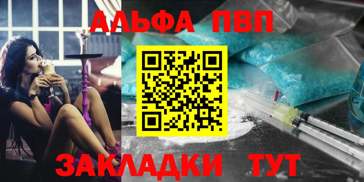 A-PVP крисы CK Бузулук