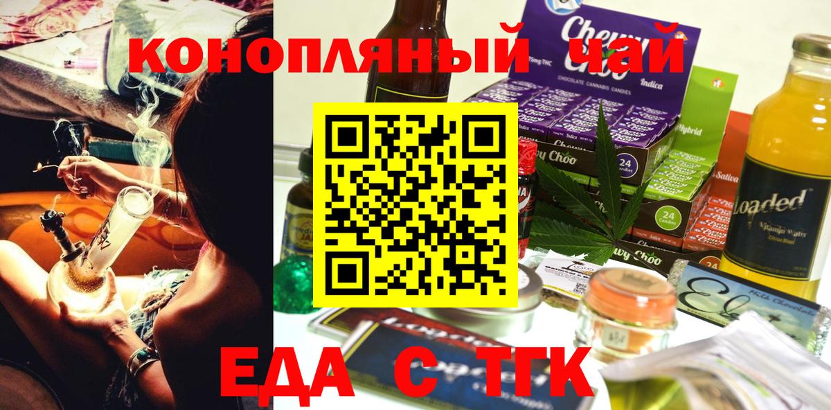 Бузулук  Печенье с ТГК марихуана  Вход с VPN 