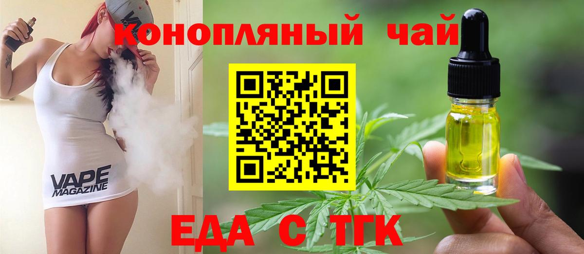 Canna-Cookies марихуана Бузулук