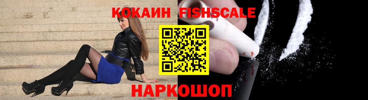 КОКАИН  COCAIN Columbia  Вход с VPN  Бузулук  Кокаин FishScale 