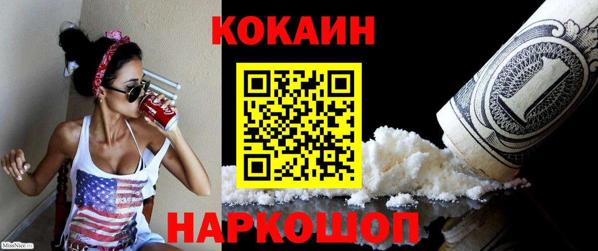 Cocaine Эквадор Бузулук