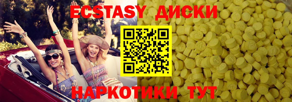 Бузулук  ЭКСТАЗИ 300 mg  Вход с VPN 