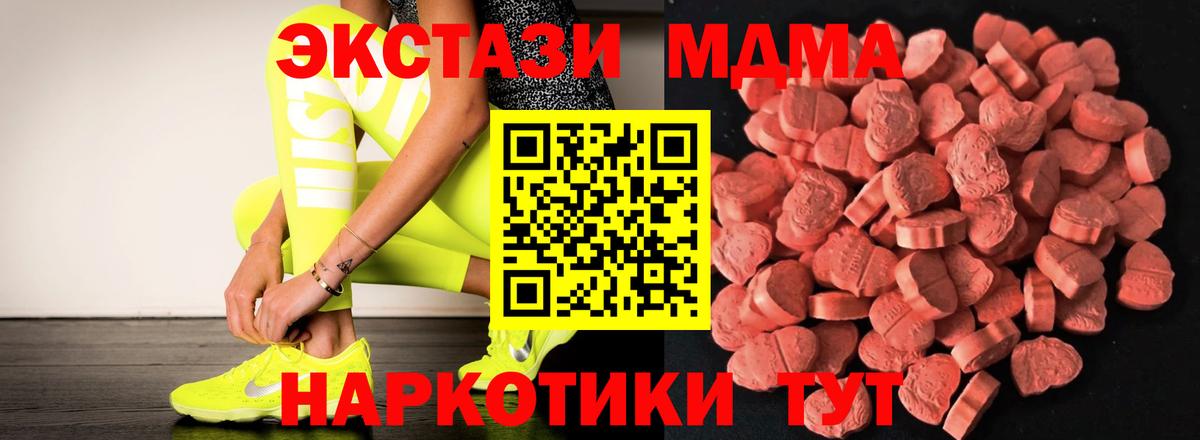 Экстази 250 мг Бузулук