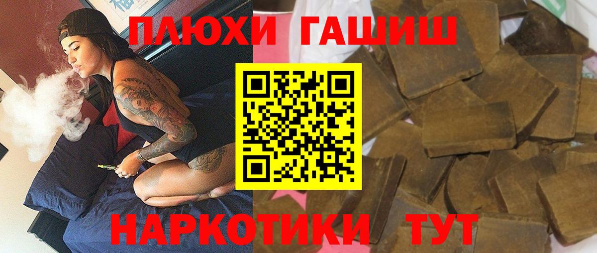 ГАШ  Гашиш AMNESIA HAZE  Бузулук  Вход с VPN  ГАШ VHQ 
