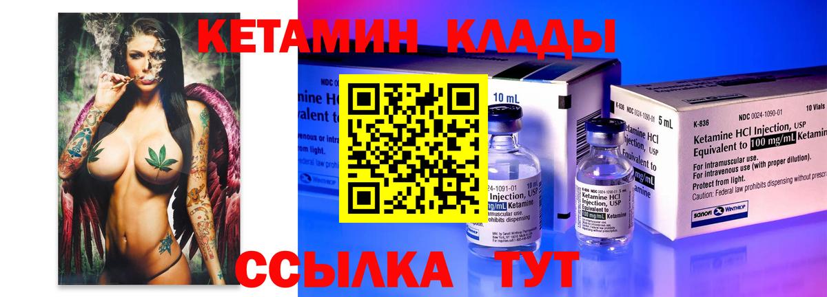 КЕТАМИН ketamine  Вход с VPN  Бузулук  Кетамин ketamine 