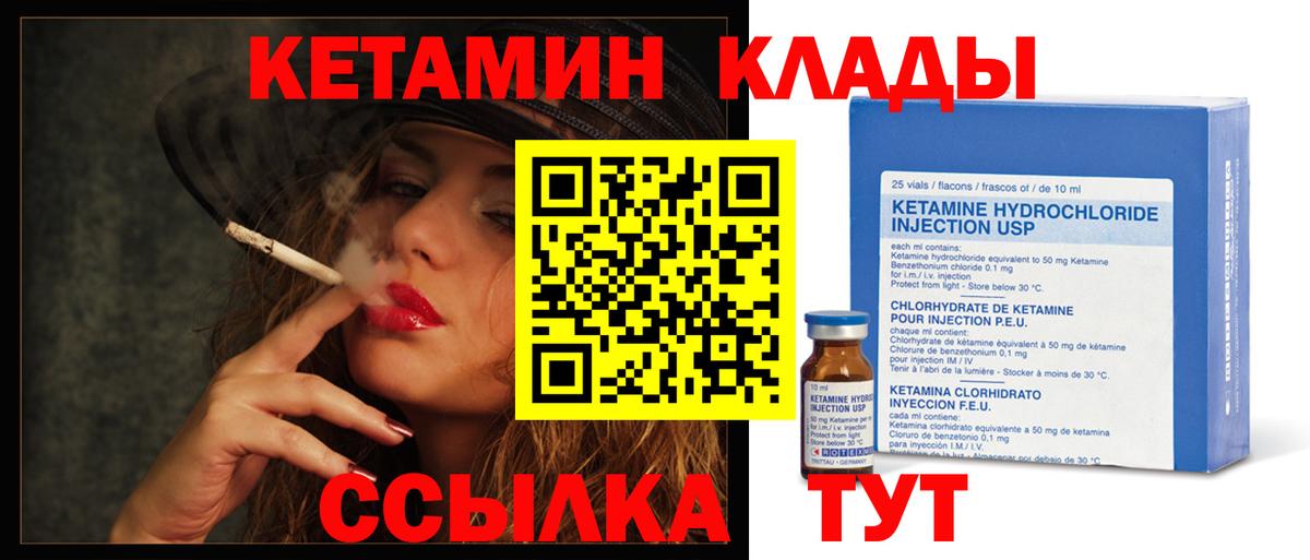 Кетамин VHQ Бузулук