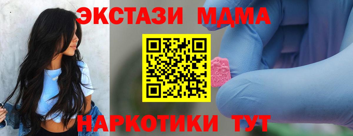 Бузулук  МДМА crystal  Вход с VPN 