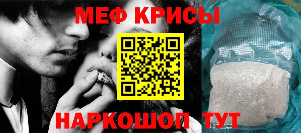 МЕФ  МЯУ-МЯУ VHQ  МЕГА ссылка  Меф 4 MMC  МЕФ  Бузулук  Вход с VPN 
