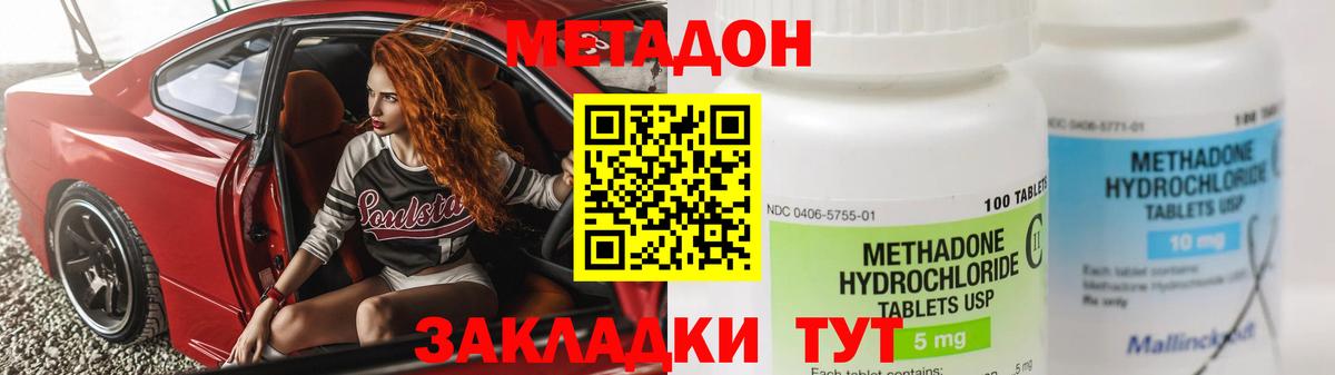 МЕТАДОН VHQ  Вход с VPN  Бузулук  OMG вход  МЕТАДОН белоснежный 