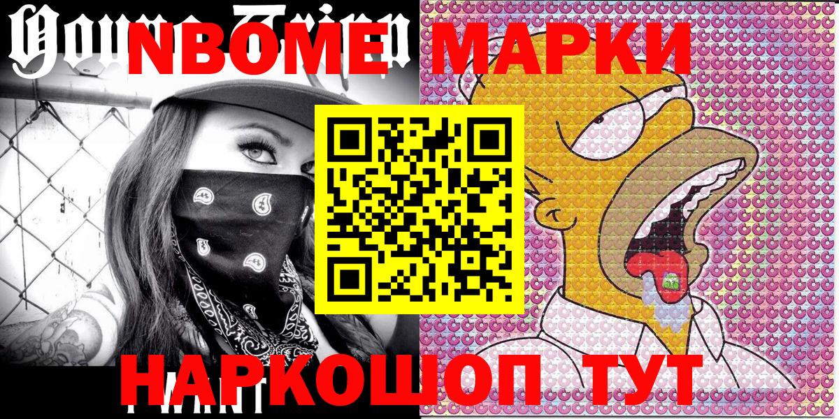 Бузулук  Марки 25I-NBOMe 1500мкг  цены   Вход с VPN 